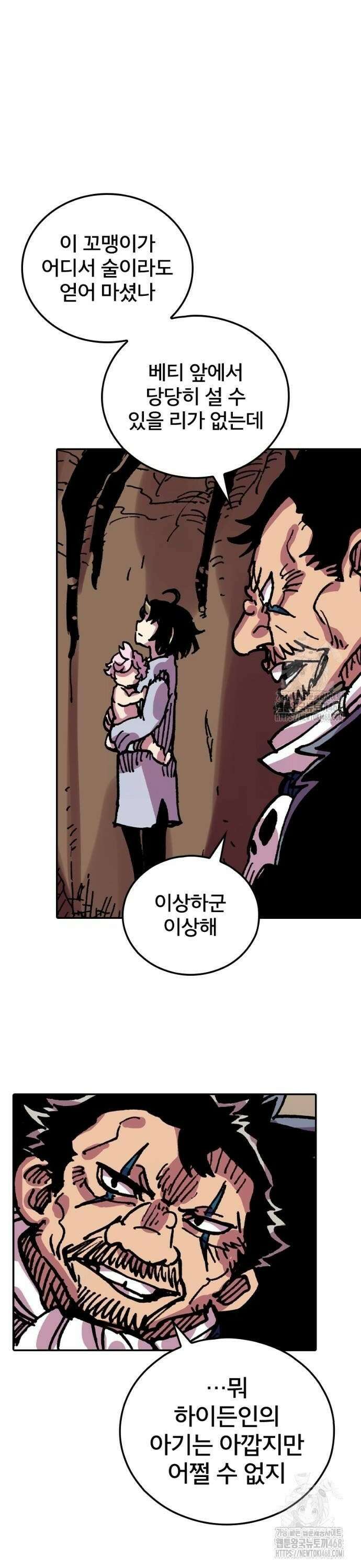클레바테스-마수왕과 아기와 시체용사 13화 8