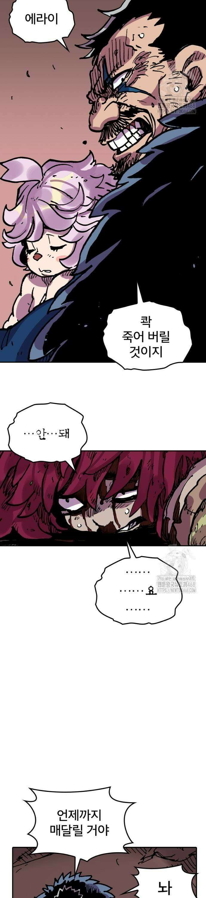 클레바테스-마수왕과 아기와 시체용사 18화 3