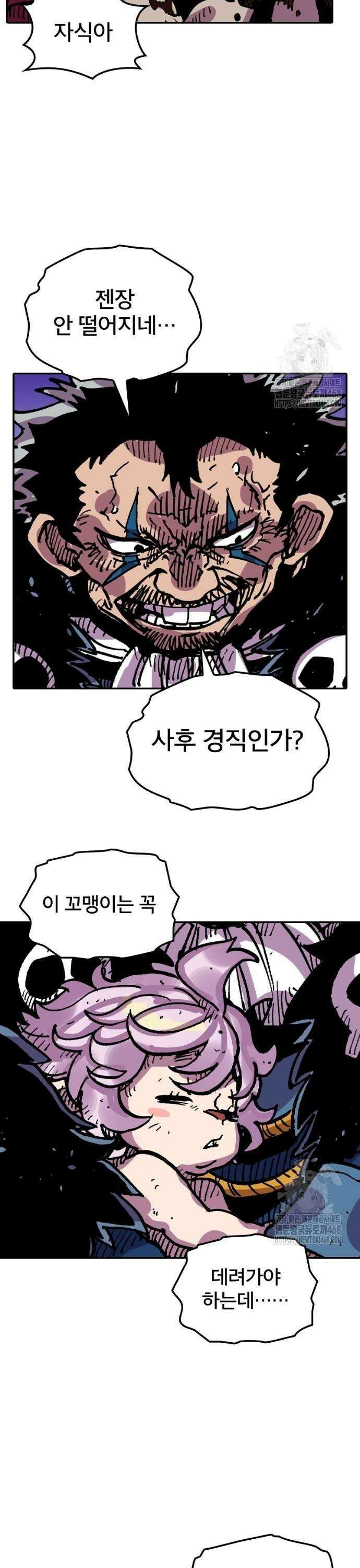 클레바테스-마수왕과 아기와 시체용사 18화 5