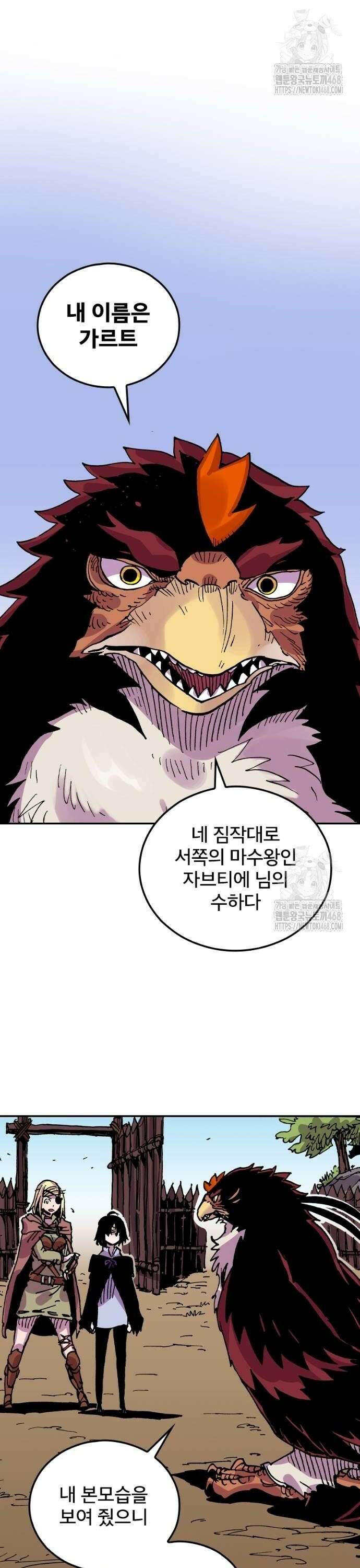 클레바테스-마수왕과 아기와 시체용사 22화 2