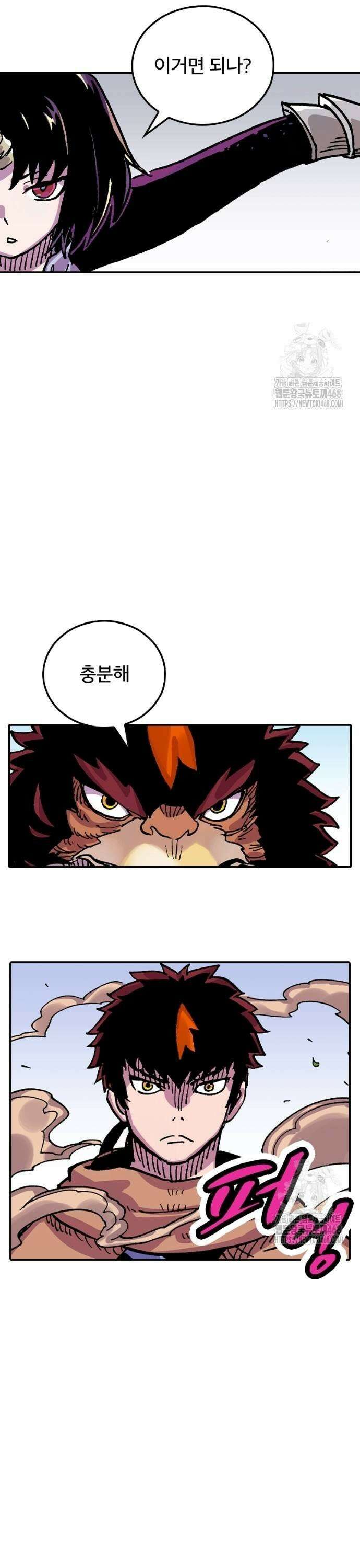 클레바테스-마수왕과 아기와 시체용사 22화 5