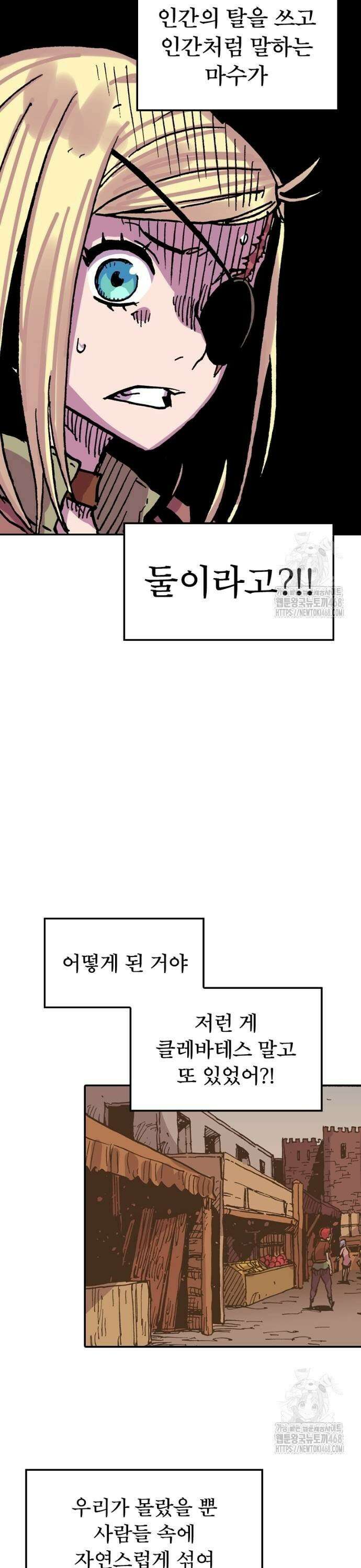 클레바테스-마수왕과 아기와 시체용사 22화 7