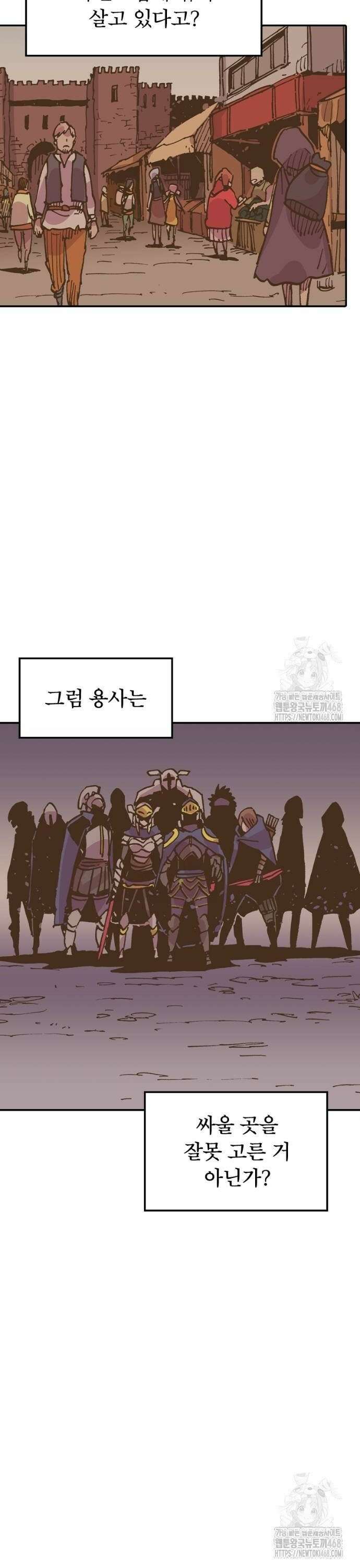클레바테스-마수왕과 아기와 시체용사 22화 8