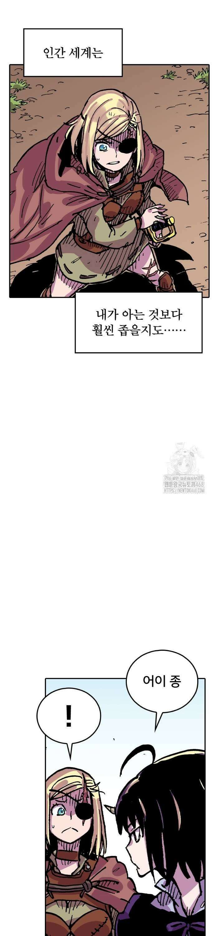 클레바테스-마수왕과 아기와 시체용사 22화 9