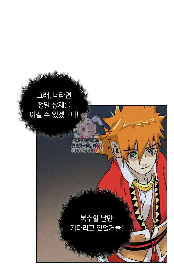 요신기 570화 1