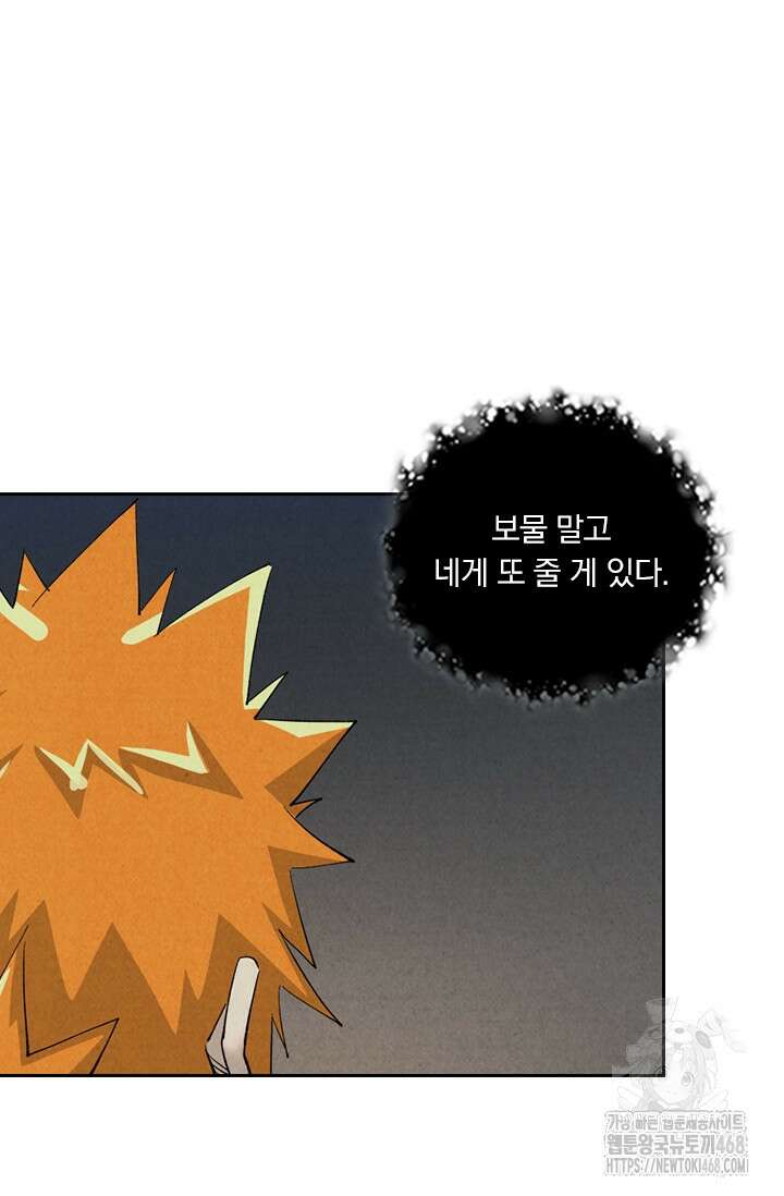 요신기 570화 2