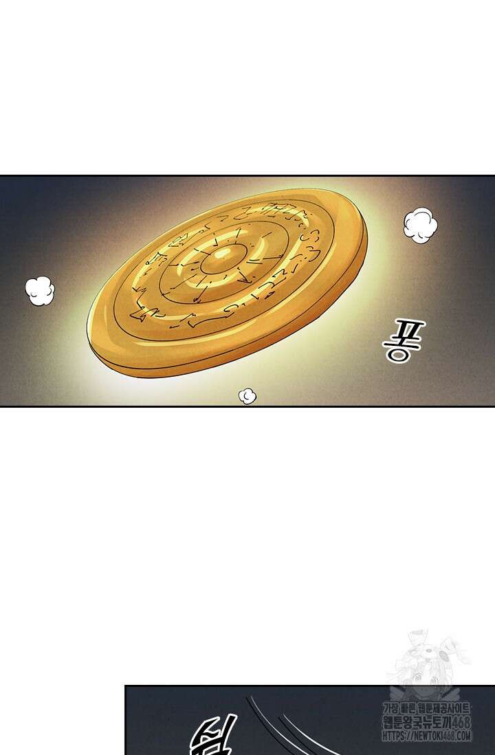 요신기 570화 3