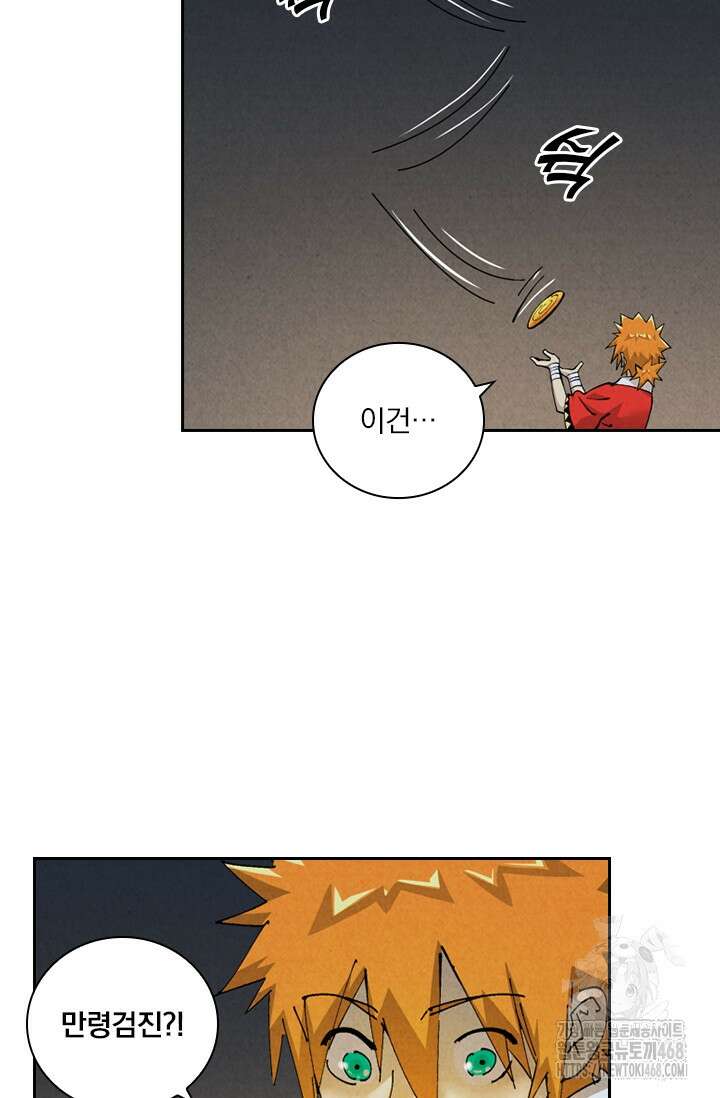 요신기 570화 4