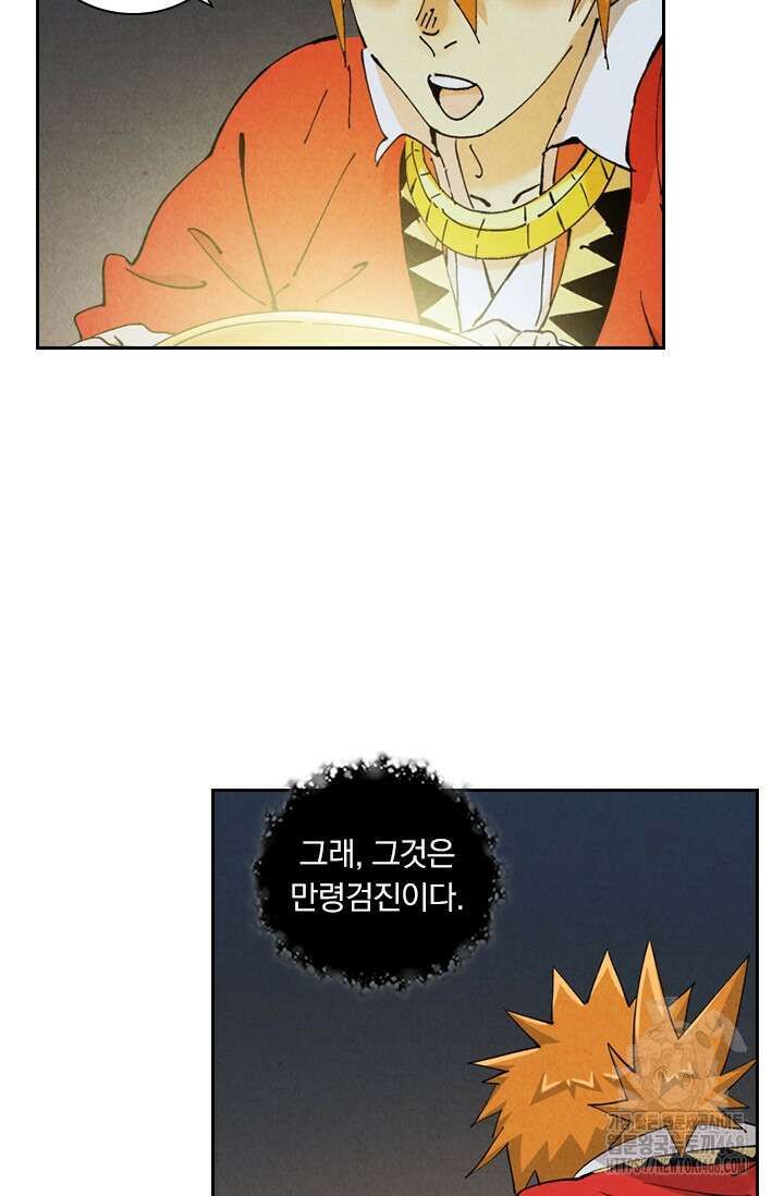 요신기 570화 5
