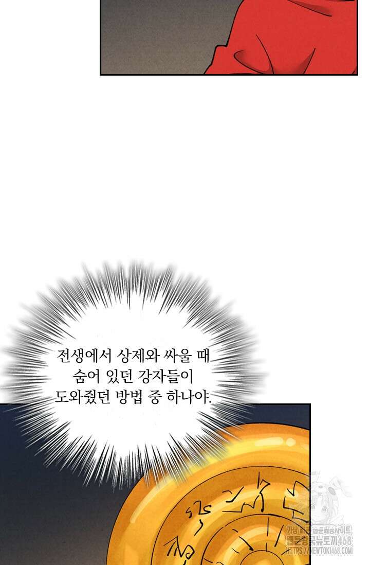 요신기 570화 6