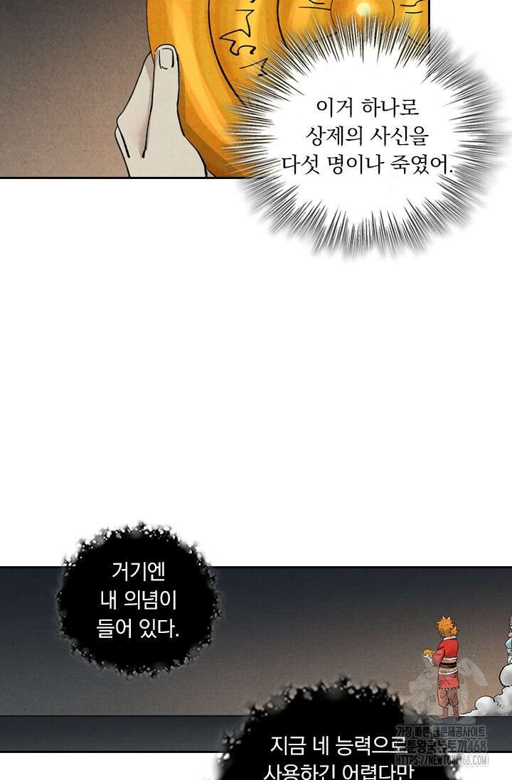 요신기 570화 7