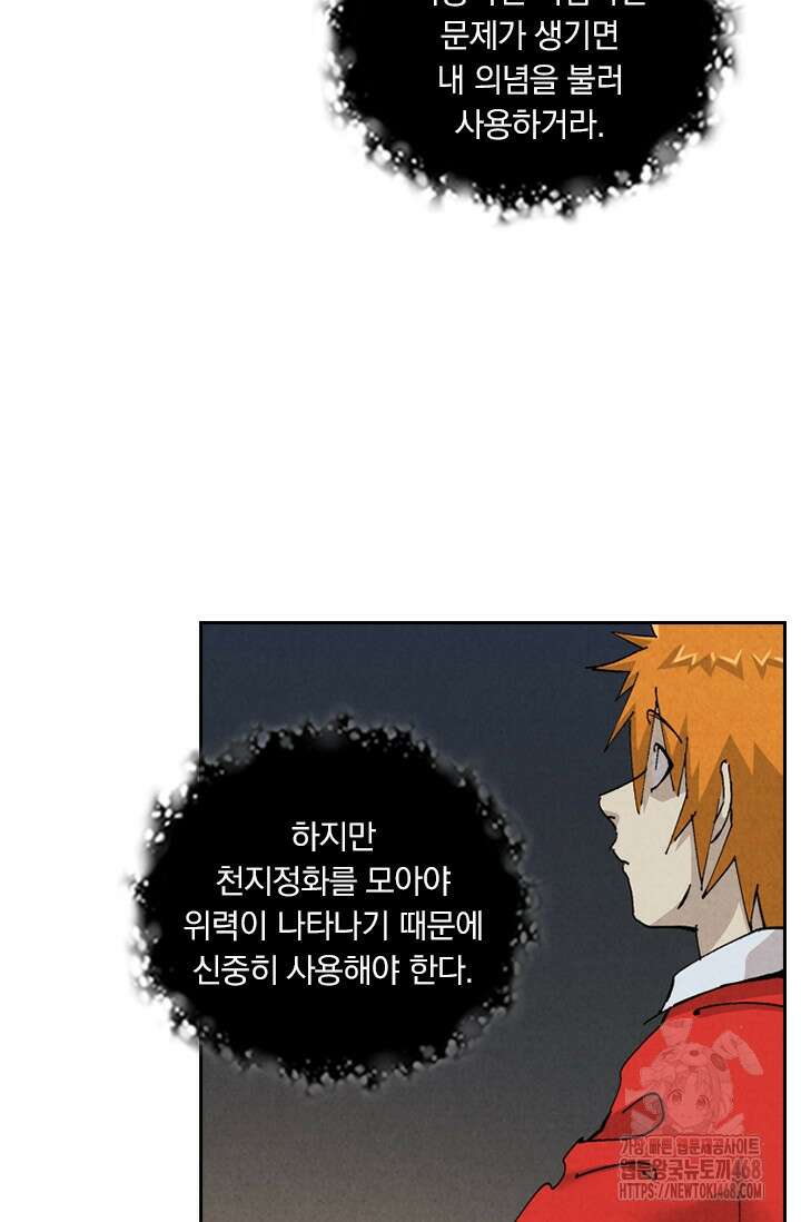 요신기 570화 8