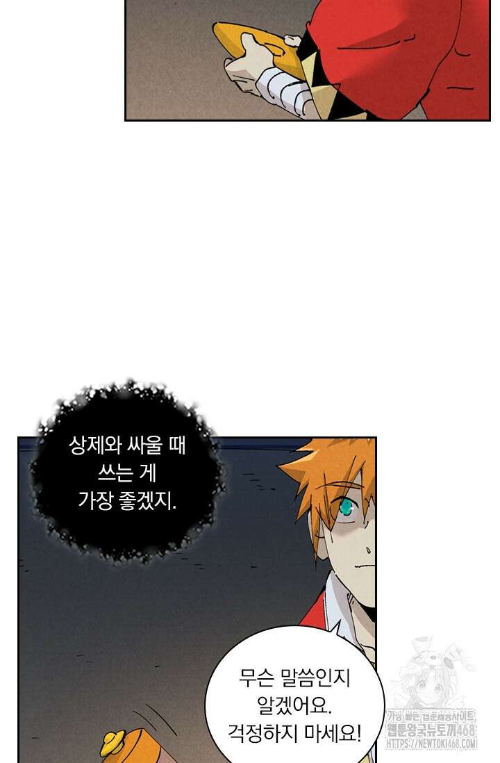 요신기 570화 9