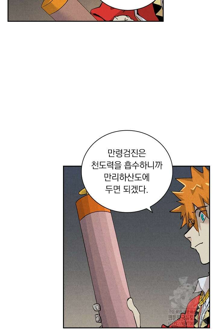요신기 570화 10