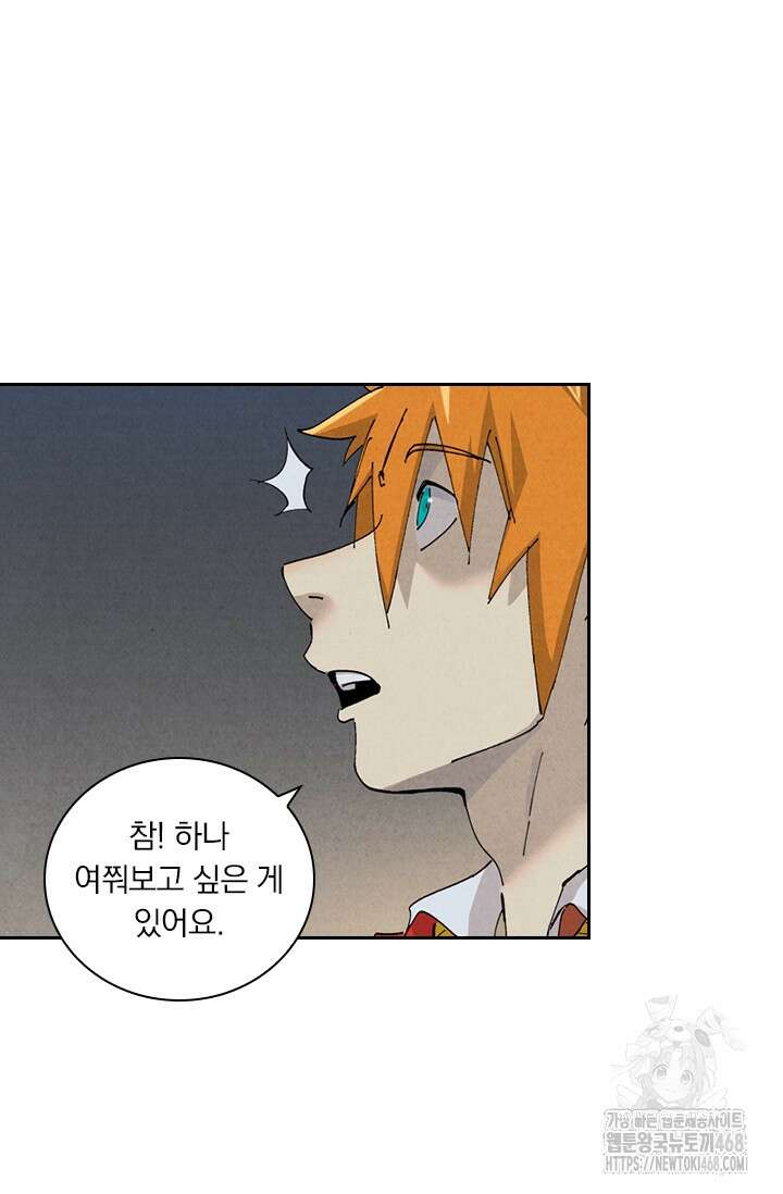 요신기 570화 11