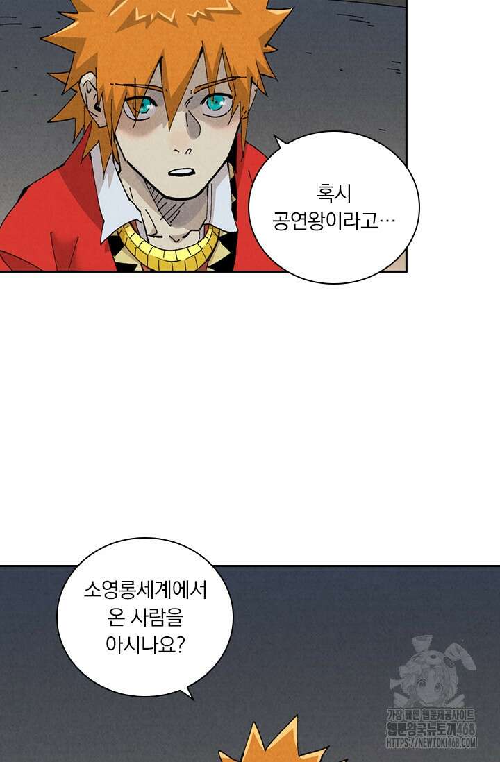 요신기 570화 13