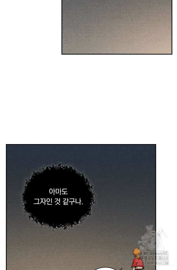 요신기 570화 15