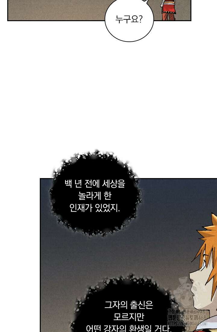 요신기 570화 16