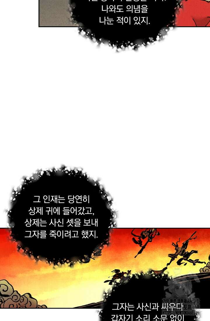 요신기 570화 17