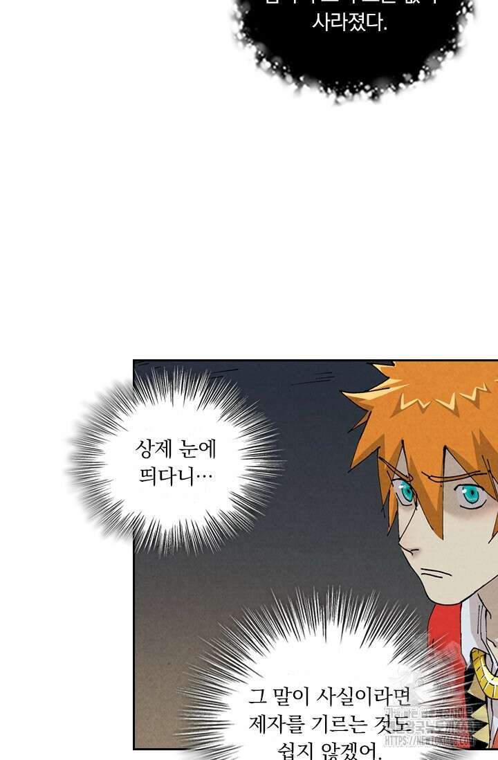 요신기 570화 18