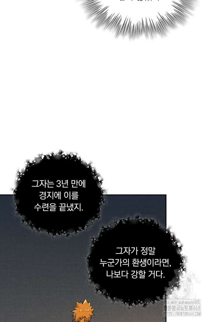 요신기 570화 19
