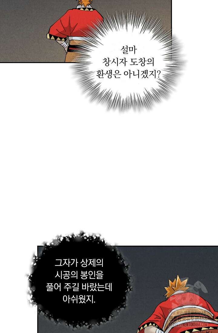 요신기 570화 20
