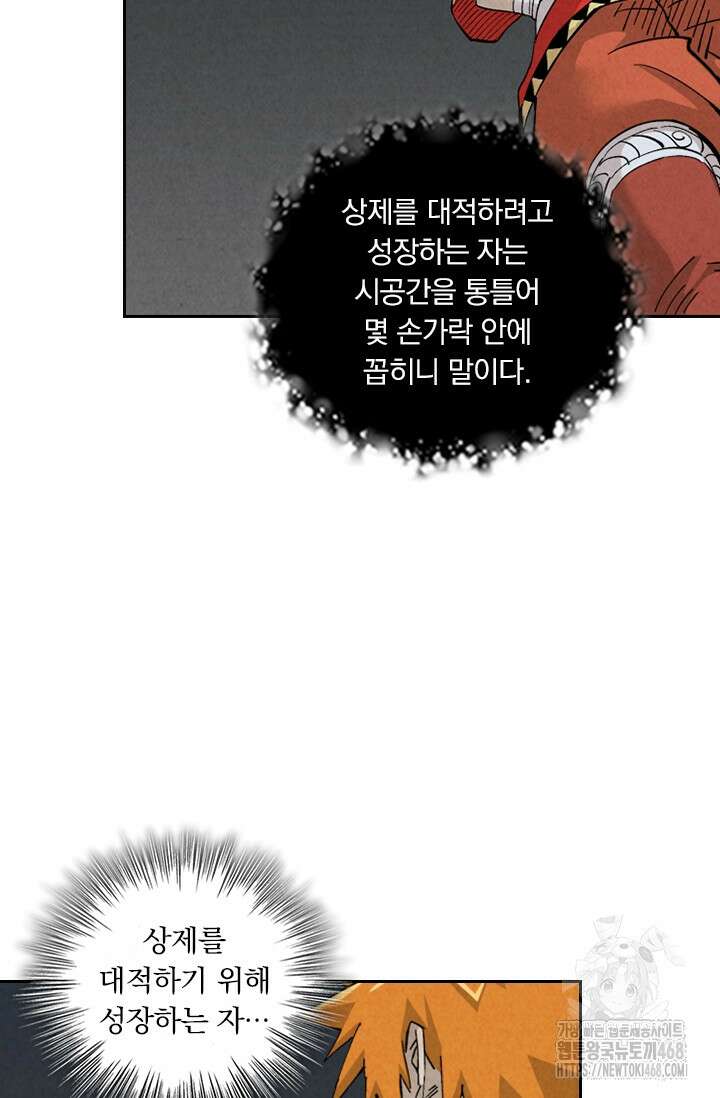 요신기 570화 21