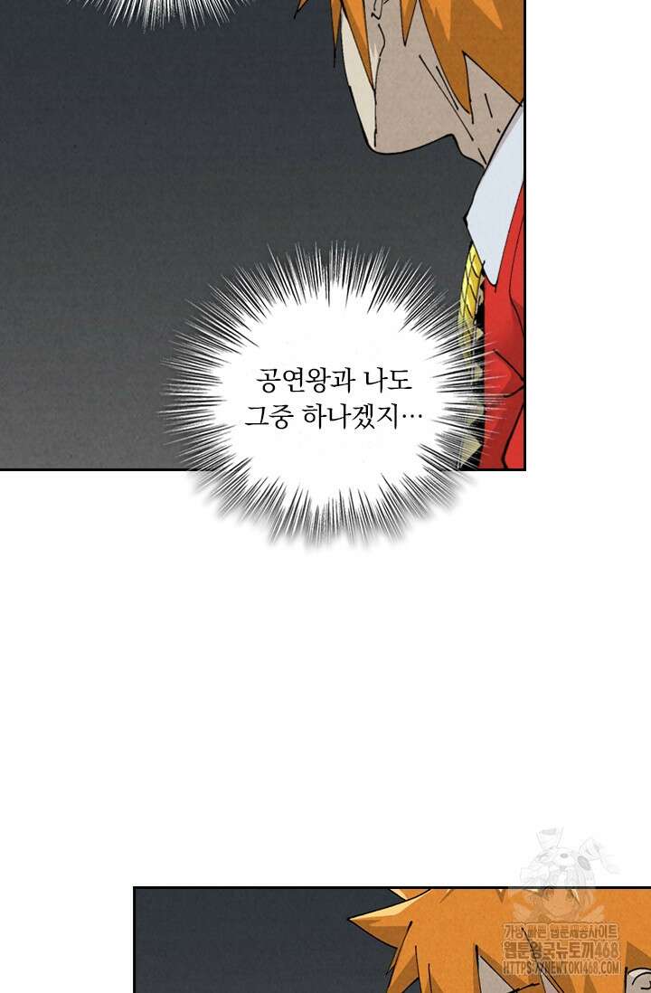 요신기 570화 22
