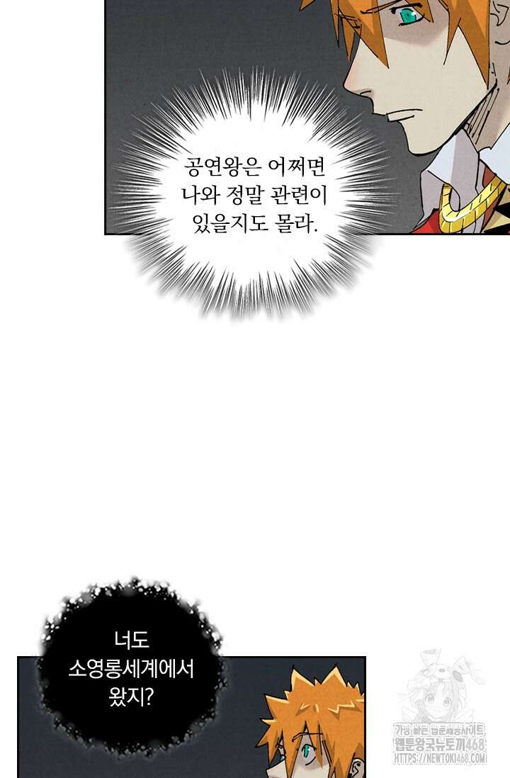 요신기 570화 23