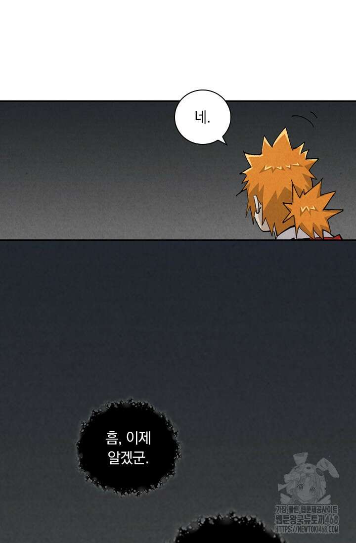 요신기 570화 25