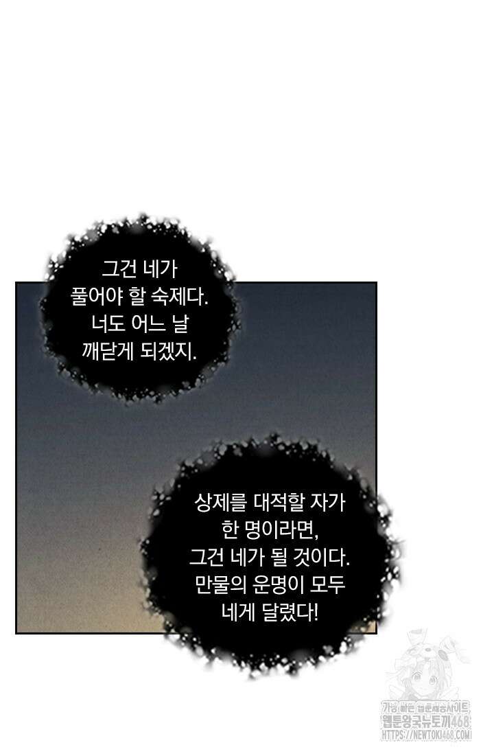 요신기 570화 30