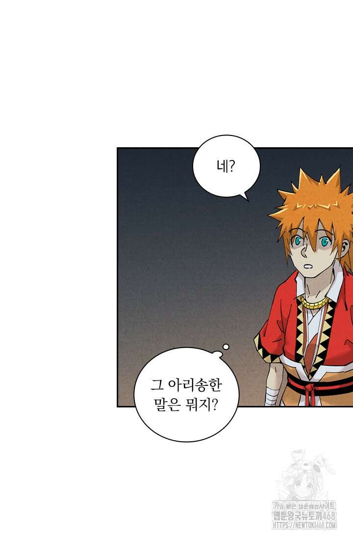 요신기 570화 31