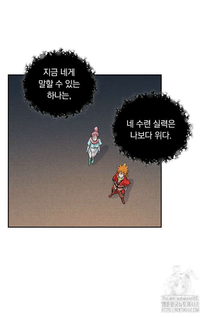 요신기 570화 32
