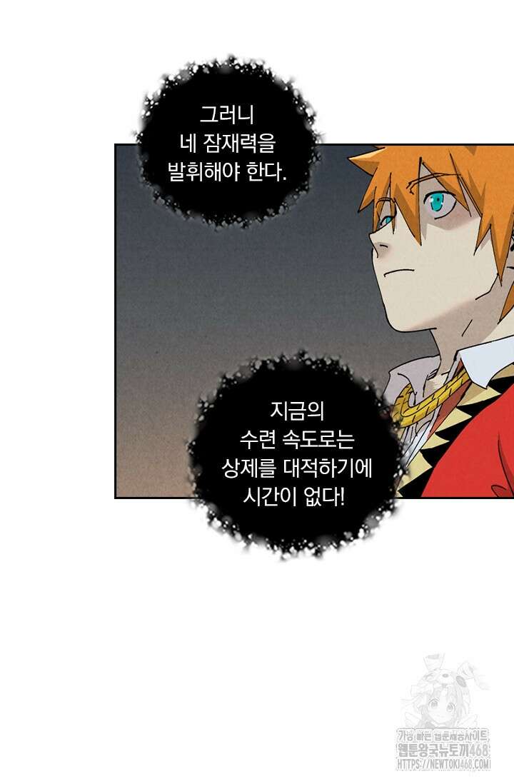요신기 570화 33