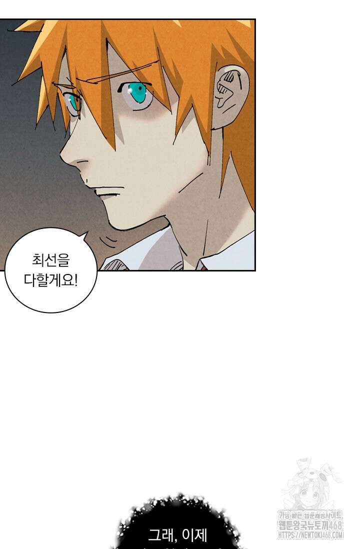 요신기 570화 34