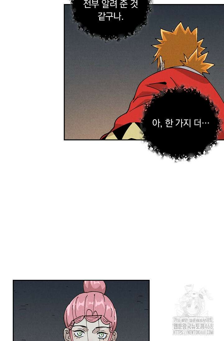 요신기 570화 35