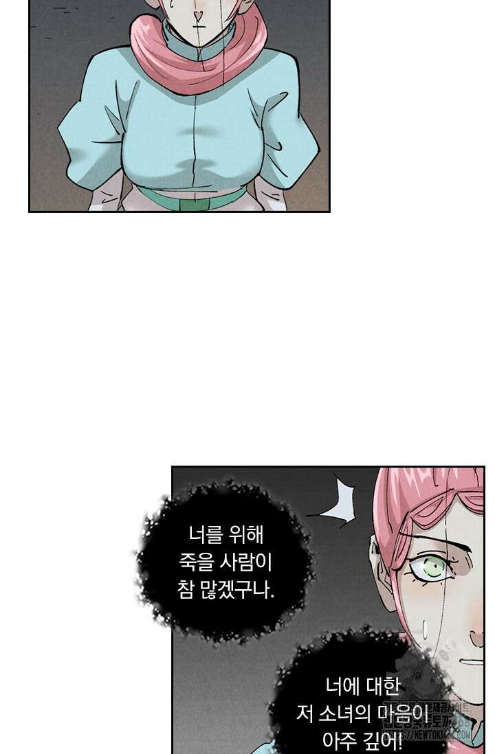 요신기 570화 36