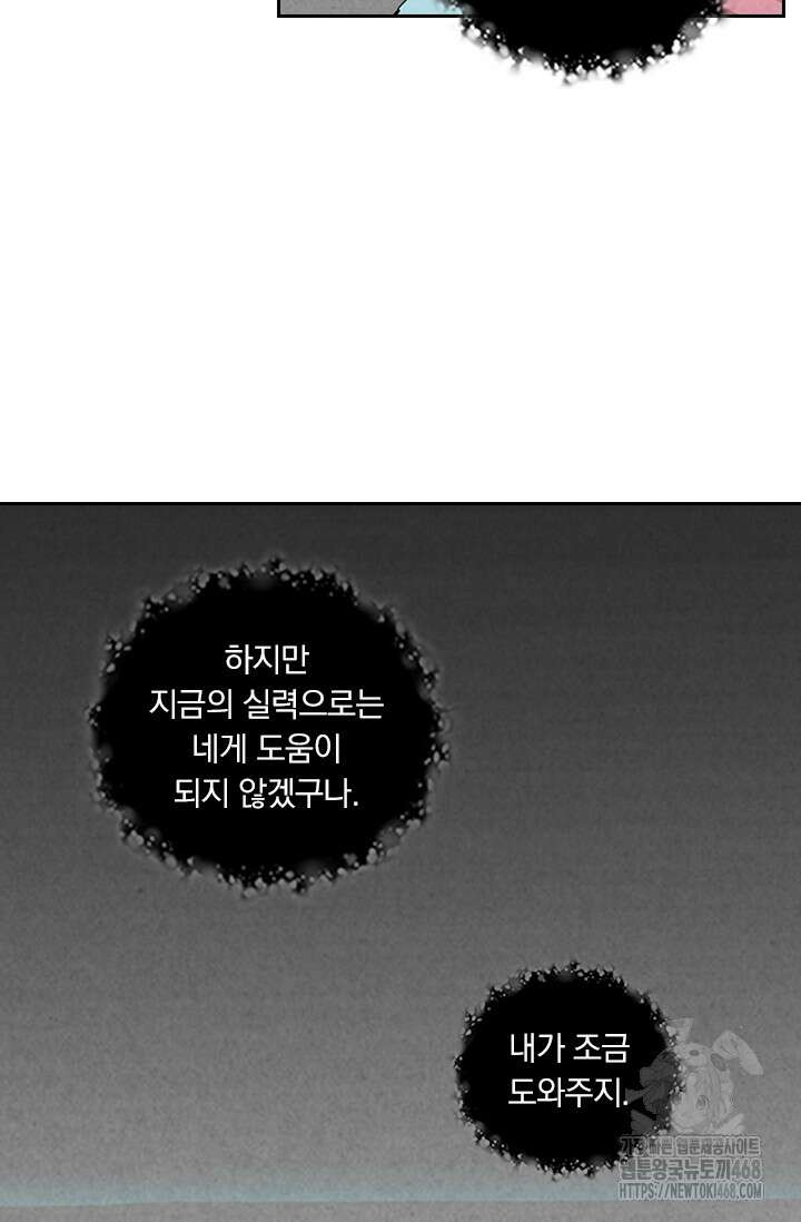 요신기 570화 37