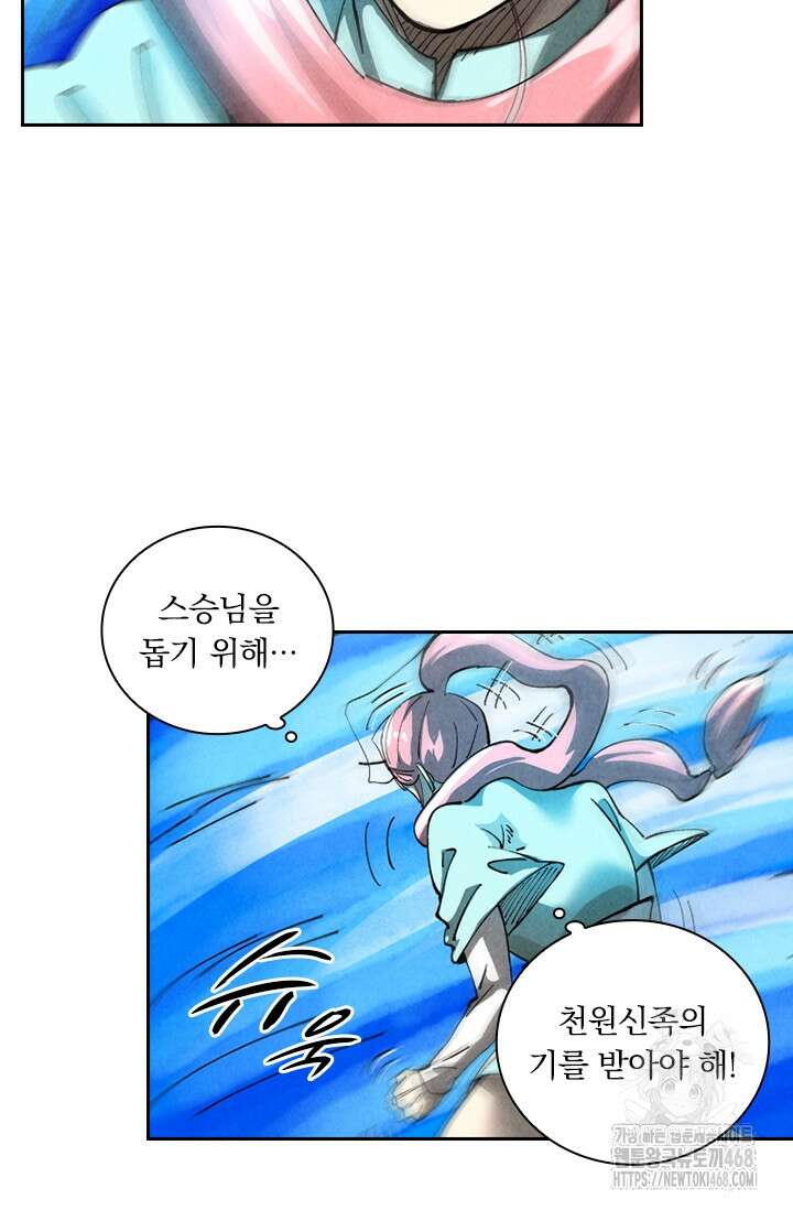 요신기 570화 45