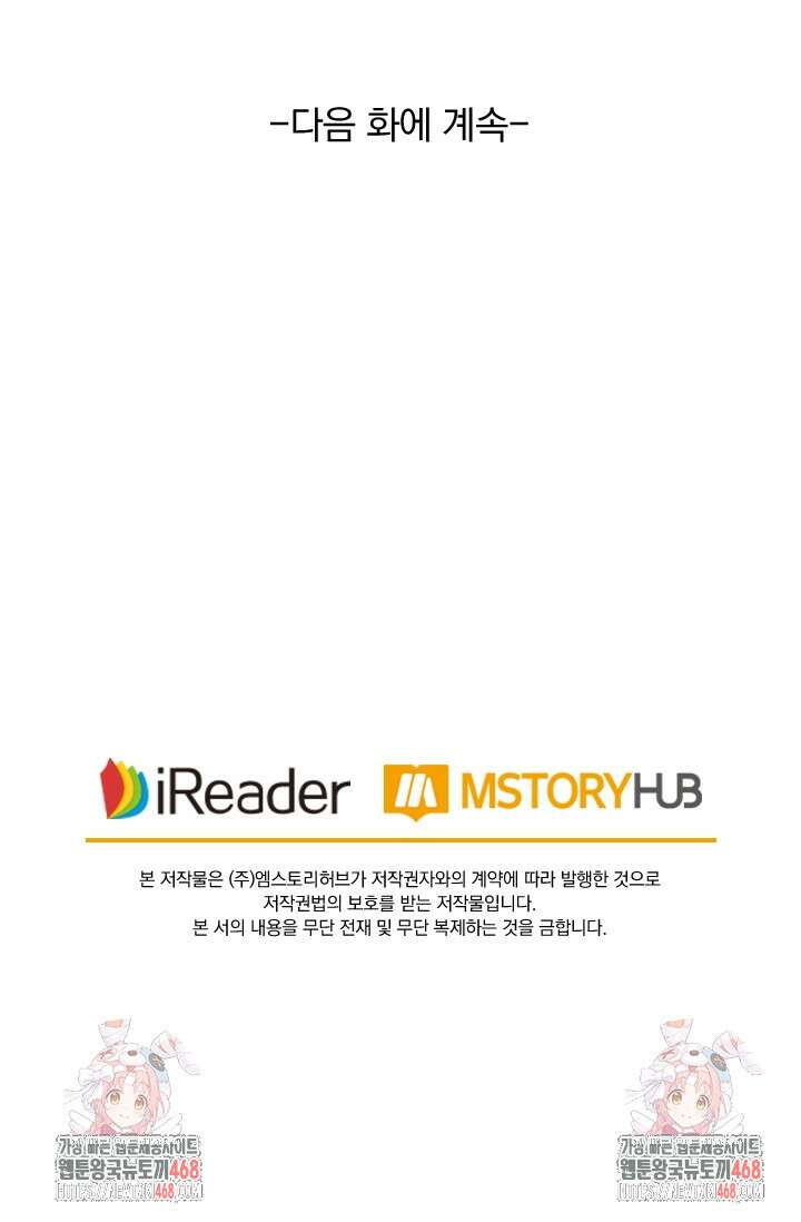 요신기 570화 49