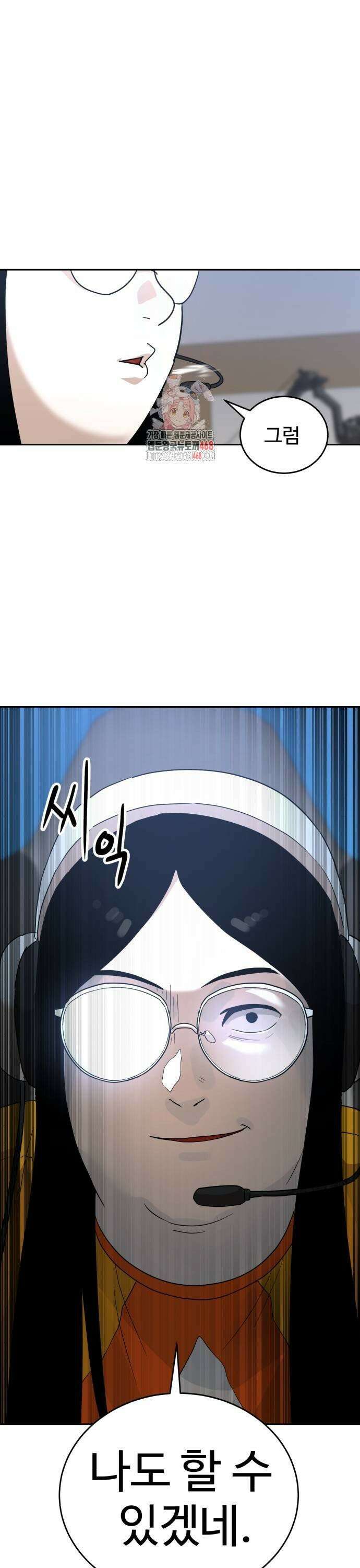 더블클릭 187화 1