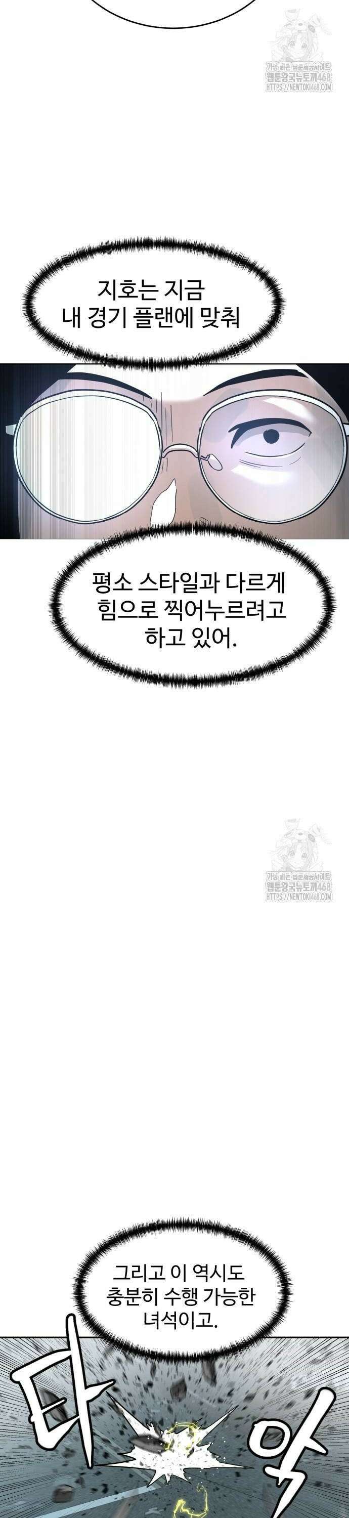 더블클릭 187화 2