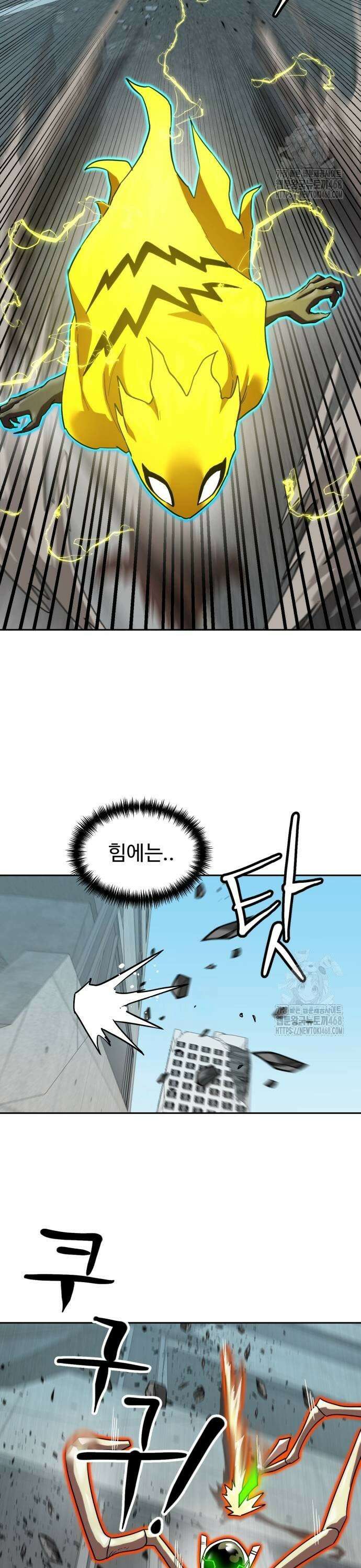 더블클릭 187화 3