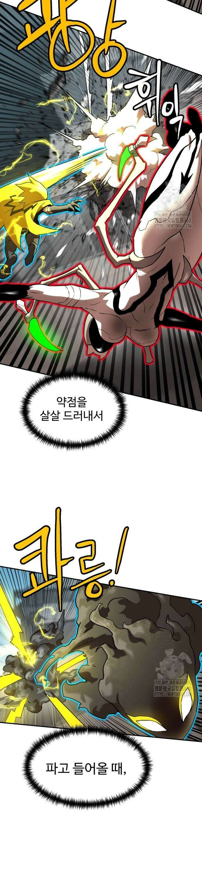 더블클릭 187화 5