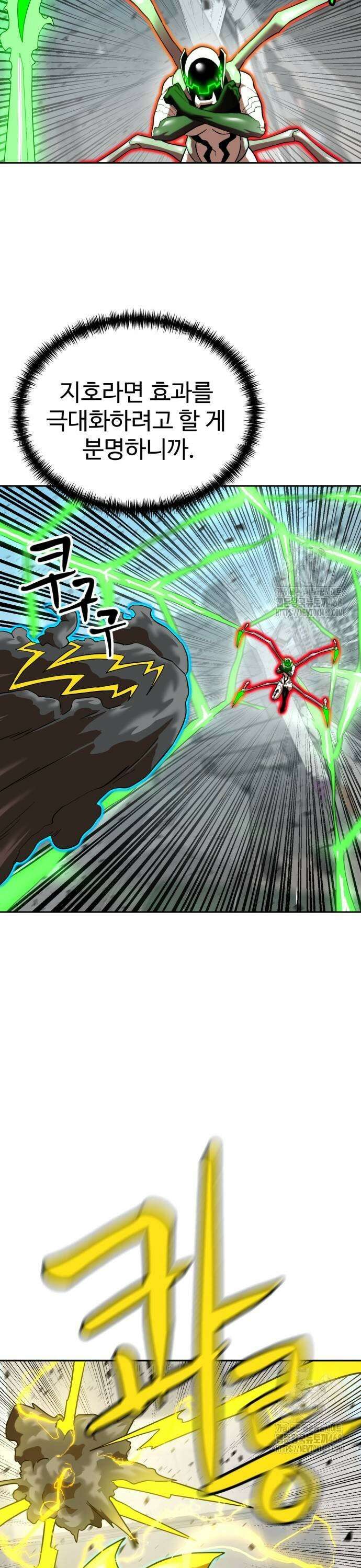 더블클릭 187화 7