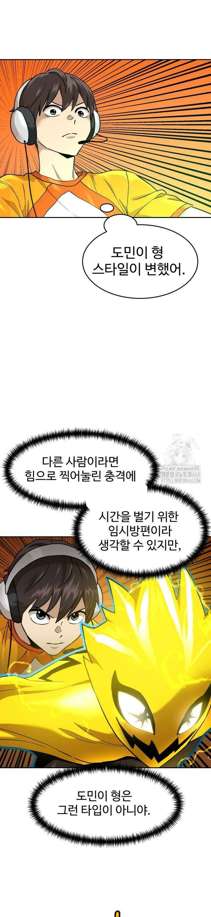 더블클릭 187화 9