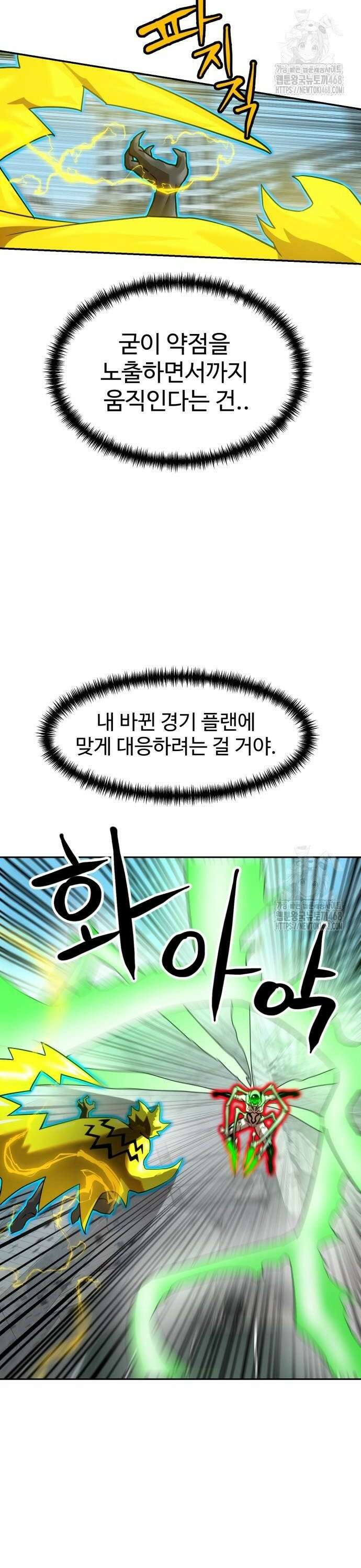 더블클릭 187화 10