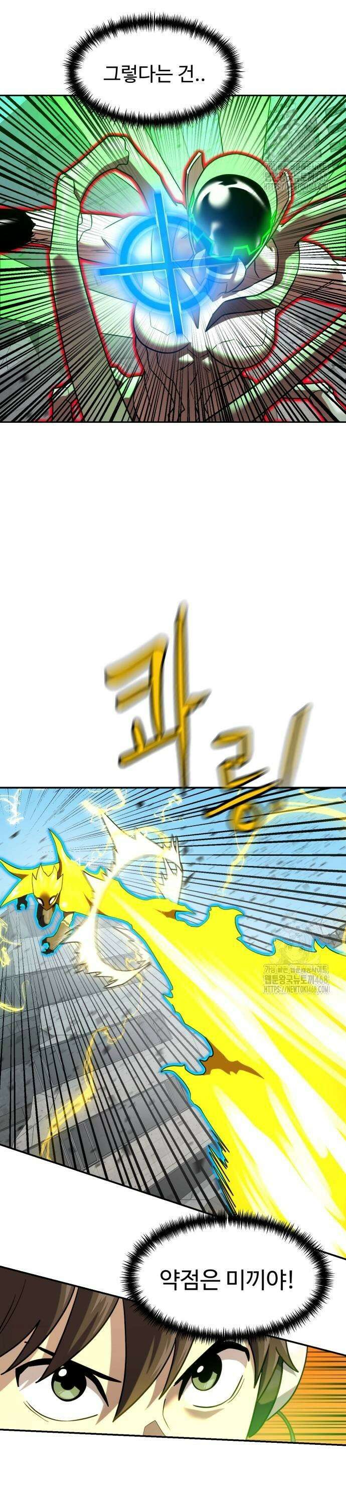 더블클릭 187화 11