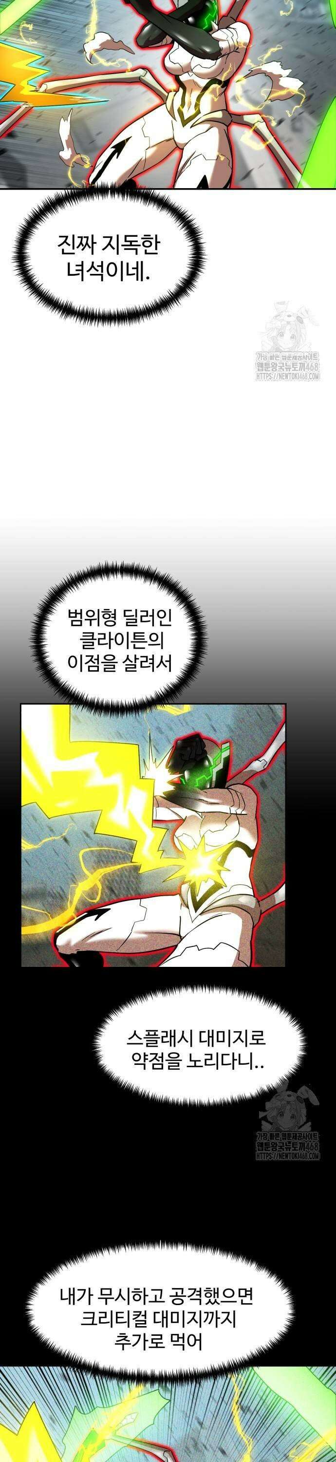 더블클릭 187화 13