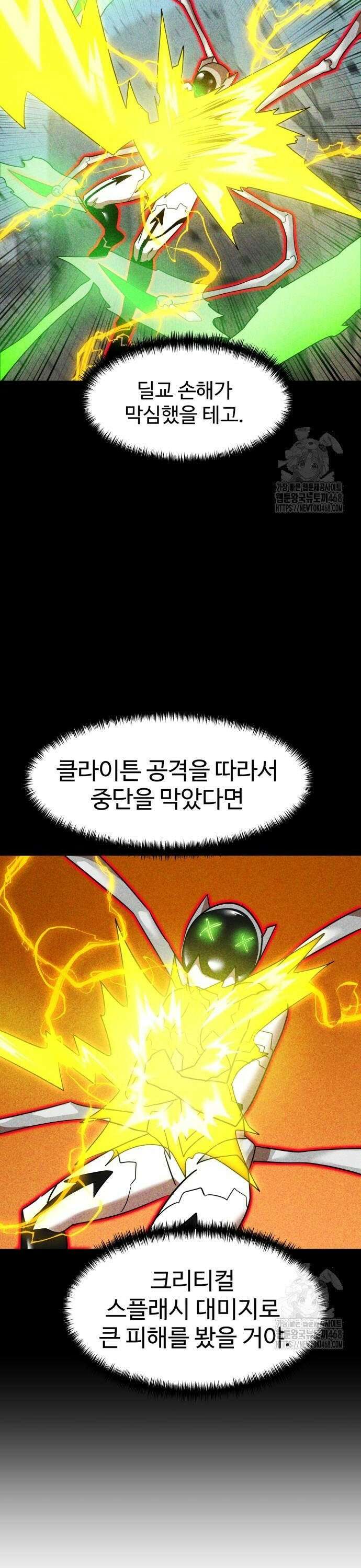 더블클릭 187화 14